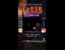 そこは違うのね #レトロゲーム旅