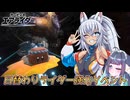 【ゆっくり実況】カミンとピーコのエアライダーPart21【エアライダー】