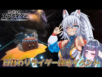【ゆっくり実況】カミンとピーコのエアライダーPart21【エアライダー】
