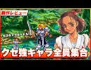 【地声実況】クセ強キャラ大集合ワールドヒーローズパーフェクトSTEAM版レビュー！【ワールドヒーローズ パーフェクト WORLD HEROES PERFECT / Steam】