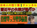 【習近平「日本に行くな」の意外な結末】全く打撃がないどころか観光客が欧米に代わり消費も増加し万々歳に/日本人が百貨店に足を運ぶのも顕著で韓国地にも日本人が戻る