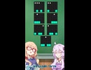 【VOICEROID解説】そらのパーフェクトライツアウト教室_ショート版