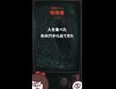 人を食べた木の穴(うろ)から出てきたモノ 【臓物水晶】