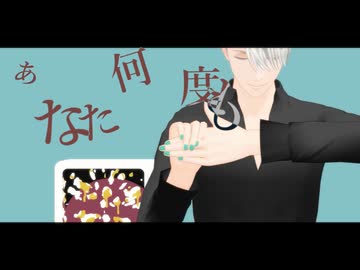 【ユーリ!!!onMMD】花に風