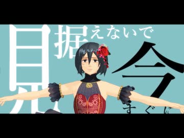 【進撃のMMD】花に風