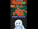 【スプラ3】サモランお試しショート解説【WhiteCUL実況】
