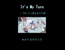 【歌ってみた】It's My Turn