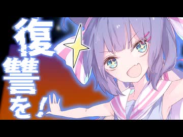 気楽に復讐を！【ソフトウェアトーク劇場】