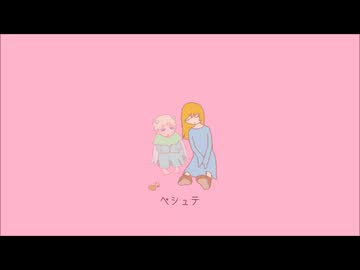 初音ミク / ペシュテ - Euhi cover -