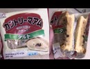 FUJIYAのカントリーマアムのタルトを食べました。　#FUJIYA　#カントリーマアム　#タルト