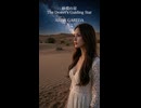 Official Music Video【ARISA GAREDA / 砂漠の星 The Desert’s Guiding Star】