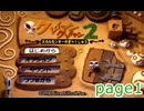 【クレイマンクレイマン2】今度のクレイマンはアクションだ！(page1)