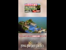【FFTリメイク】《10秒打ち縛り》＆《最小戦闘回数》＆《初見サクサク実況》#4【ファイナルファンタジータクティクス-イヴァリースクロニクルズ】【縛り実況・初見サクサク実況】ショート