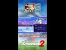「究極アルティメット」な Xenoblade2 解説【実況】part3 -2「役割破壊で強キャラ編」【ゼノブレイド2 解説実況】ショート②