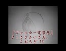 【今更歌ってみた】ジャッカー電撃隊