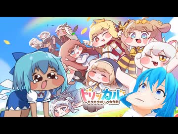 あへっとマケッカル