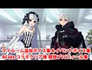 Fate/Grand Order フランソワ（フランチェスカ）・プレラーティ マイルーム追加ボイス集＆イベントボイス集＆イベントクリア後開放プロフィール集