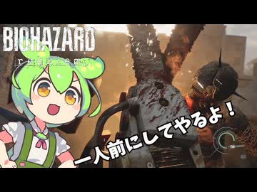 【バイオ９】一人前にしてやるよ！初心者向け解説 【BIOHAZARD 9 レクイエム】 007