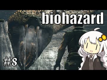 【バイオハザードHDリマスター】#8 ゾンビに噛まれながらのんびり洋館探索【A.I.VOICE実況】