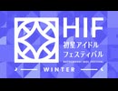 Ray of HIF