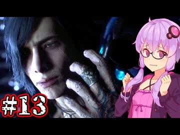 【Devil May Cry5】新たなる伝説のデビルハンターゆかり #13