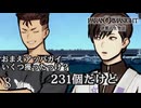 #8 何かしちゃいました？｜パラノマサイトFILE38伊勢人魚物語 実況プレイ【ネタバレあり】