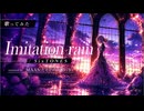 【1人で歌ってみた】Imitation Rain/SixTONES (Youtube ver.) 【異世界ナビゲーター】