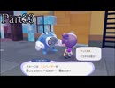 【ぽこあポケモン】発売日から図鑑を完成させるまで【実況】 part33