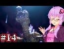 【Devil May Cry5】新たなる伝説のデビルハンターゆかり #14