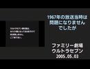 テレビ局のお詫びテロップを解説した