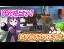 【ExfilZone PvE】ゆかりさん vs ガンスミスタスク #2-3 【結月ゆかり/東北きりたん/ずんだもん実況】