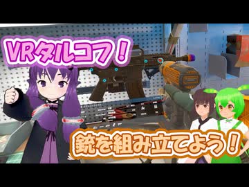 【ExfilZone PvE】ゆかりさん vs ガンスミスタスク #2-3 【結月ゆかり/東北きりたん/ずんだもん実況】