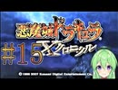 【ゲーム実況】悪魔城ドラキュラXクロニクル#15【Vtuber新人Vtuber】