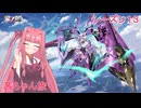 【星の翼】茜ちゃん旅　シーズン１３　part３６５【スズラン】