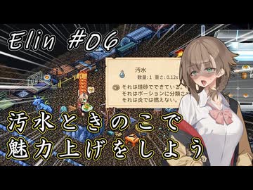 【Elin】アメノ妖精 06