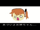 あづいよお姉ちゃん.../足立レイ