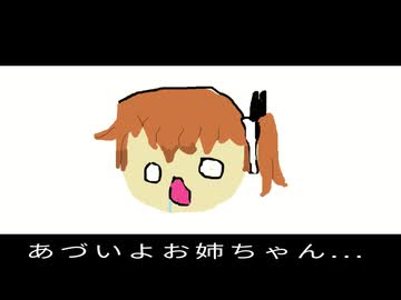 あづいよお姉ちゃん.../足立レイ