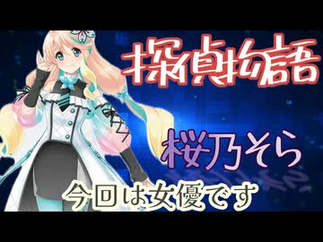 探偵物語　薬師丸ひろ子　カバー　桜乃そら【Synthesizer V】