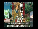 摂関政治と荘園制度　　果てしなく続く日本史朗読　【ポケモンsv】【応天の門】【桓武天皇】