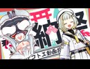 【タンゲコトエ奉納祭2026】詞音とコトエとetc.【奉納祭特別編＃1】