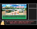 【パワプロ２００９】令和だけどパワプロ２００９で甲子園優勝を目指すpart.4【ゆっくり実況】