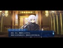 【FGO】剽滅十字前線 アンティオキア15