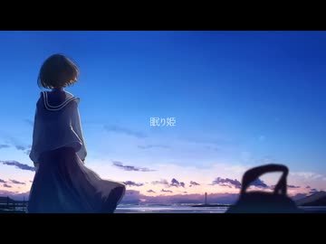 眠り姫 / Guiano - covered by Mava.