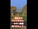 【マイクラ実況】ネザーゲート作成、開始しますッ！【全バイオームに村を作る】 #マイクラ実況 #街づくり#マイクラサバイバル#マイクラ統合版