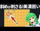 【斜めから】美濃囲いの攻め方・崩し方完全ガイド！将棋初心者が習得すべき基本
