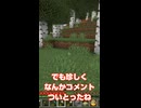 【マイクラ実況】再生回数多い私たちの動画にポチャリさんがコメントしてた疑惑…？【【全バイオームに村を作る】 #マイクラ実況 #街づくり#マイクラサバイバル#マイクラ統合版