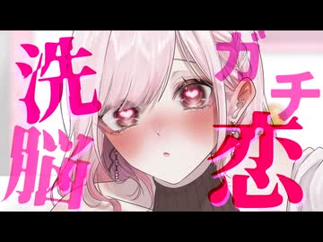 【１時間耐久♡】両耳からちゅちゅ♡好き好き大好きをささやくね♡