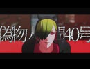 【MMDJB】偽物人間40号【叶黎明】