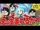 美少女とオタクだけの島【 トモコレ / トモダチコレクション 】