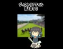 みゃーまいのヴィクトリアマイル（答え合わせ）